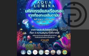 Phuket, Phang Nga, and Krabi to hold ‘Aqua Lumina’ event to boost tourism