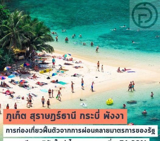 Phuket sees 82 percent increase year over year in new tourism business registration, top of southern provinces