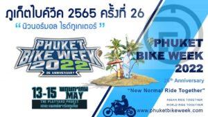 26th Phuket Bike Week to be held from May 13th to May 15th