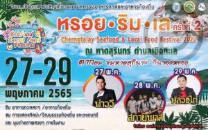 ‘Roi Rim Lay’ food festival at Surin Beach in Thalang is underway