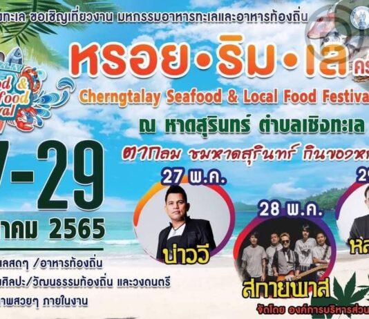 ‘Roi Rim Lay’ food festival at Surin Beach in Thalang is underway