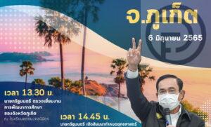 PM Prayut to visit Phuket  for Thailand Tourism Congress 2022