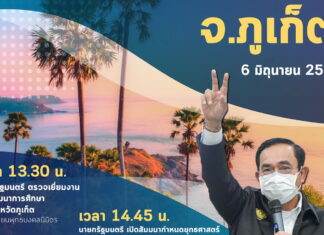 PM Prayut to visit Phuket for Thailand Tourism Congress 2022