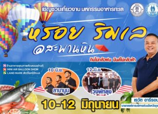 Phuket to hold another seafood festival with mini air balloons in Phuket Town