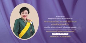 Happy Birthday to Her Royal Highness Princess Soamsawali Krom Muen Suddhanarinatha from TPN Media