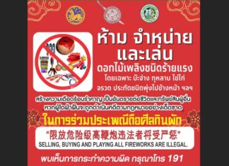 Phuket City warns of selling or playing with intense firecrackers during Vegetarian Festival