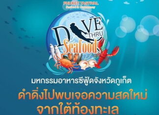 Patong to hold ‘PHUKET TASTIVAL Seafood and Gastronomy: Dive Thru Seafood’ event