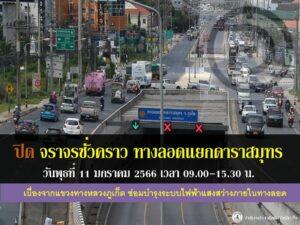 Darasamut Underpass in Phuket to Temporarily Close