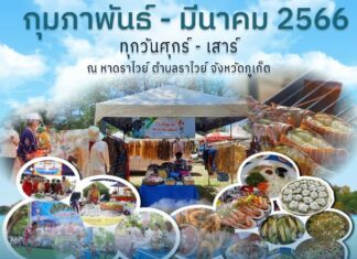 Beach Market Will Be Held in Rawai Every Weekend Starting Next Month