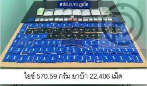 Man Arrested In Kathu With 22,406 Meth Pills and a Half-Kilogram of Crystal Meth