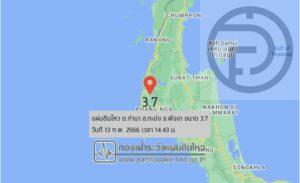 Tremors felt in Phang Nga after earthquake reports