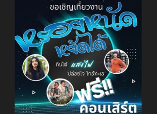 Phuket Food Festival to be Held at Saphan Hin in Phuket Town This Weekend