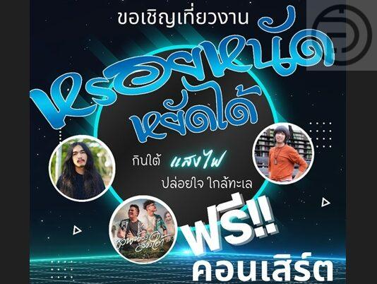 Phuket Food Festival to be Held at Saphan Hin in Phuket Town This Weekend