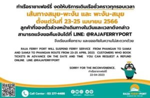 Raja Ferry Port to Temporarily Suspend Ferry Service on the Phangan to Samui routes
