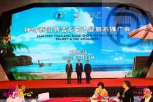 TAT takes ‘Amazing Thailand Roadshow’ to more Chinese cities