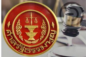 Thai Constitutional Court to Consider Case Regarding Pita’s Prime Minister Renomination
