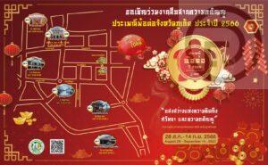 Annual Phuket ‘Hungry Ghost’ Festival to Start Soon