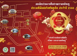 Il festival annuale "Hungry Ghost" di Phuket inizierà presto