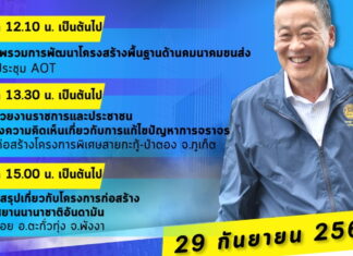 UPDATE: Thai PM Scheduled to Visit Phuket Today