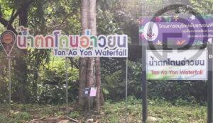 Ton Ao Yon Waterfall in Phuket Temporarily Closed