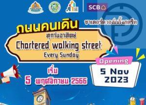 Chartered Walking Street  in Phuket Old Town to be Launched Next Month