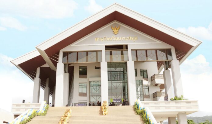 อาคารศาล (1)