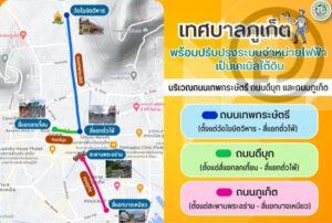 More Underground Cables Planned for Phuket Town