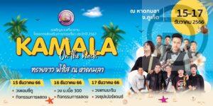 Phuket Invites Everyone to Join Kamala on the Beach