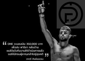One Championship Boss to Give 350,000 Baht to Help Send Recently Deceased Iranian Boxer’s Body Home From Phuket