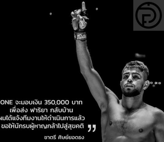 One Championship Boss to Give 350,000 Baht to Help Send Recently Deceased Iranian Boxer’s Body Home From Phuket