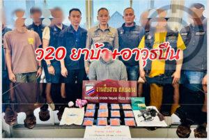 Suspect Arrested with 2,417 Meth Pills in Thalang