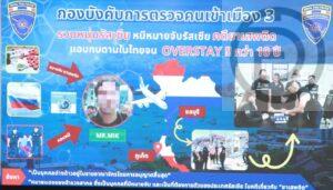 Fugitive Russian Man Overstaying for Ten Years Arrested Near Pattaya