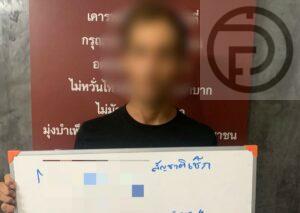 Czech Man Arrested in Patong for Illegally Entering Thailand