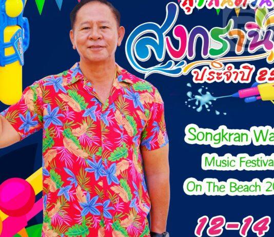 Patong to Hold Songkran Water Music Festival on the Beach