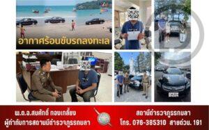 Thai Driver Fined after Driving Sedan on Kamala Beach – Video
