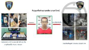Suspect Arrested in Phuket with 42,565 Meth Pills