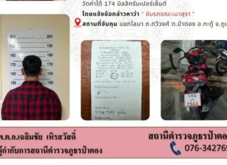 Indian Motorbike Rider Arrested for Drunk Driving in Patong