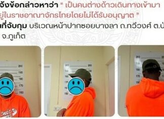 Nigerian Man Arrested in Patong For Entering Thailand Illegally