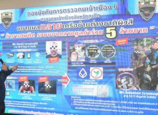 Le forze dell'ordine di Phuket reprimono il traffico internazionale di droga