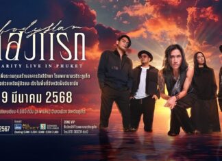 Bodyslam-konsertti säteilyonkologiakeskukselle järjestetään Phuketissa