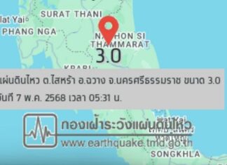 Erdbeben in Nakhon Si Thammarat: Erschütterungen spürbar