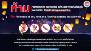 Fireworks and Lanterns Not Allowed Without Official Permission in Patong During New Year