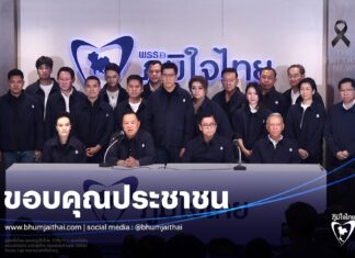 Najważniejsze wiadomości z Tajlandii z ostatniego tygodnia, Partia Bhumjaithai ogłasza zwycięstwo w wyborach powszechnych i nie tylko