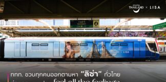 ¿Dónde está LISA? TAT invita a los visitantes a descubrir LISA.