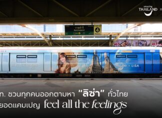 Dov'è LISA? TAT invita i visitatori a scoprire LISA