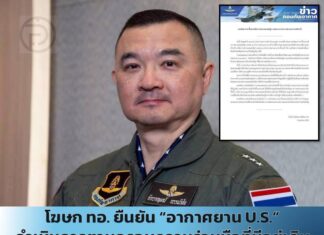 Thai Air Force Clarifies U.S. Aircraft Landing in Krabi, Says There is No Military Significance
