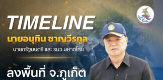 Le Premier ministre thaïlandais inspectera les empiètements sur les plages de Phuket.