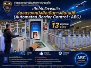 Phuket Airport Immigration Launches Automatic Border Control 