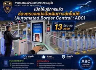 L'ufficio immigrazione dell'aeroporto di Phuket introduce il controllo automatico delle frontiere.