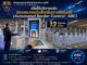 Phuket Airport Immigration Launches Automatic Border Control